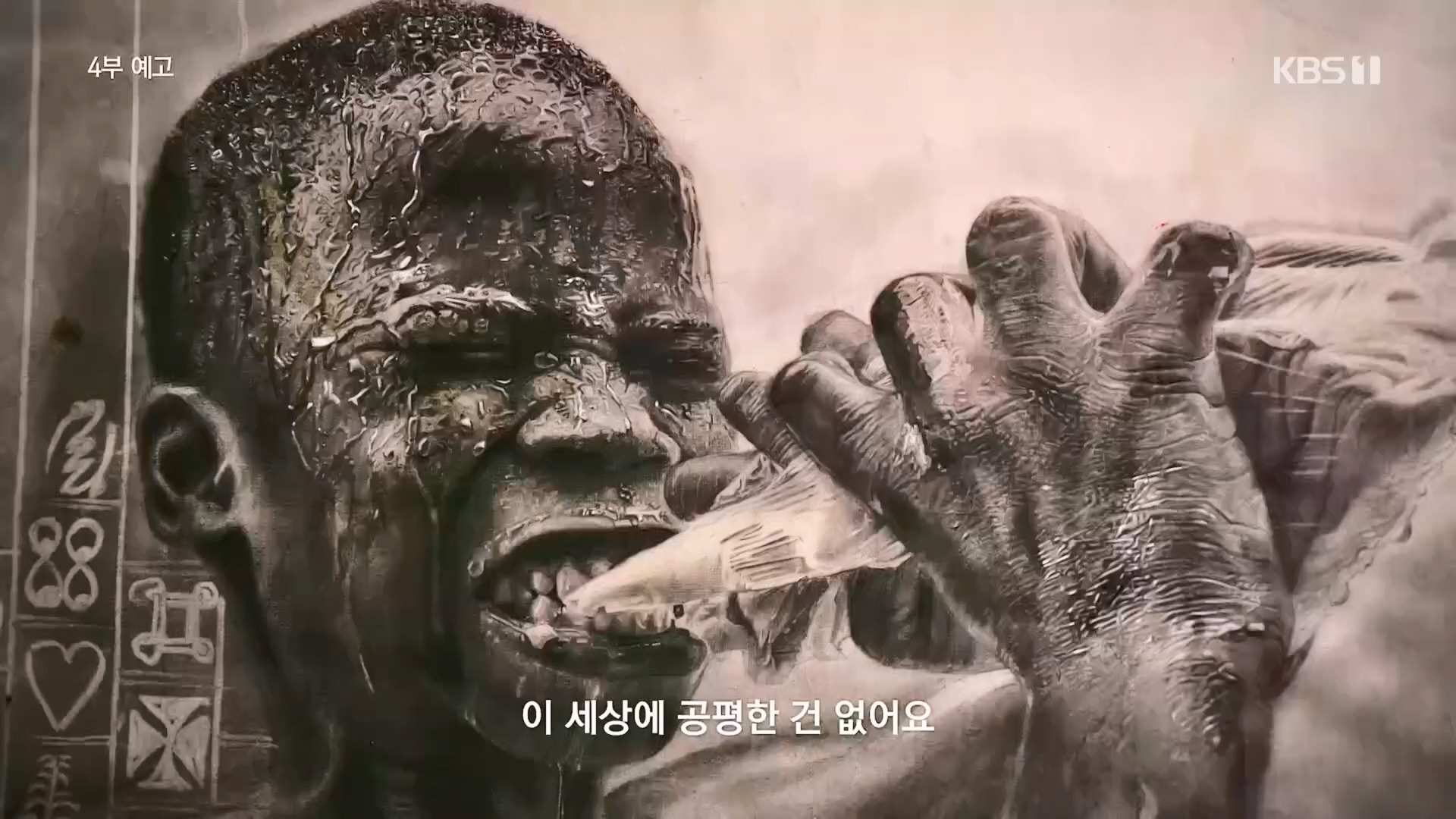 다큐 인사이트.E172.231123p.H264-F1RST.mp4_20231124_213016.931.jpg