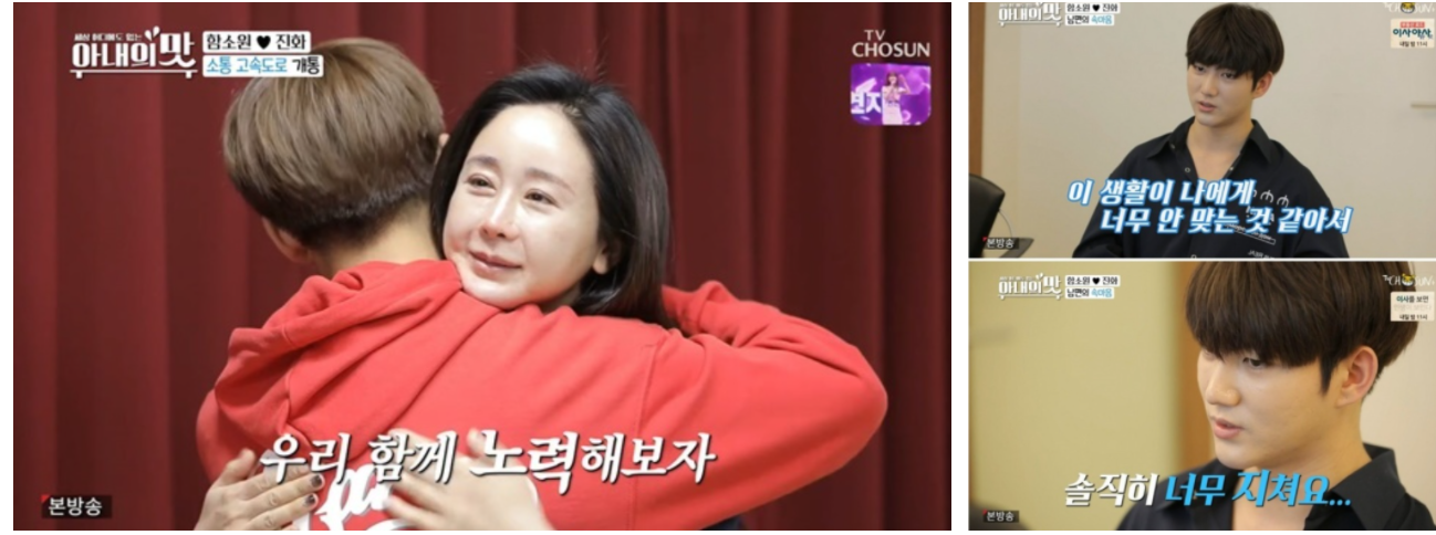 함소원 진화 이혼 결별설 인스타에 남긴 의미심장한 한마디(+파오차이 김치 논란)