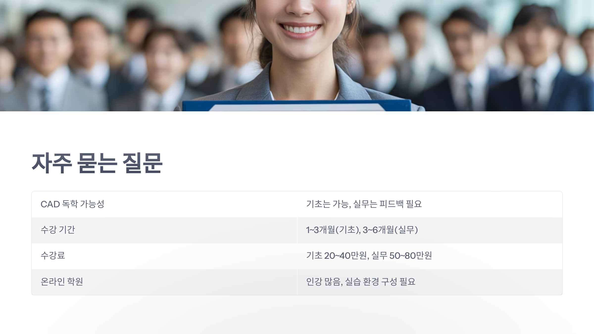 참조-cad-학원-6