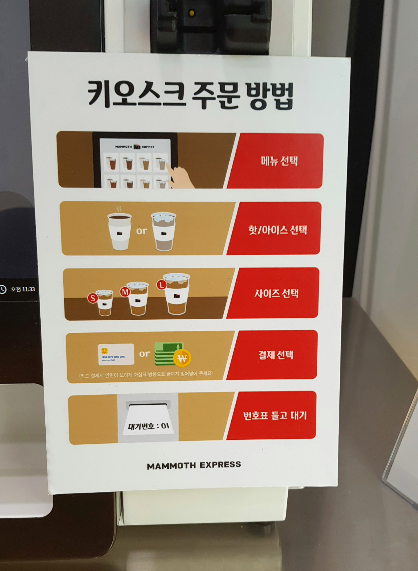 매머드익스프레스 이미지