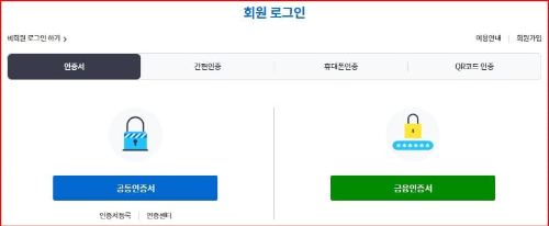 국세 지방세 환급금 5분만에 받아보기 완납증명서 발급 - 출처 : 위텍스홈페이지 - 출처 : 위텍스 홈페이지