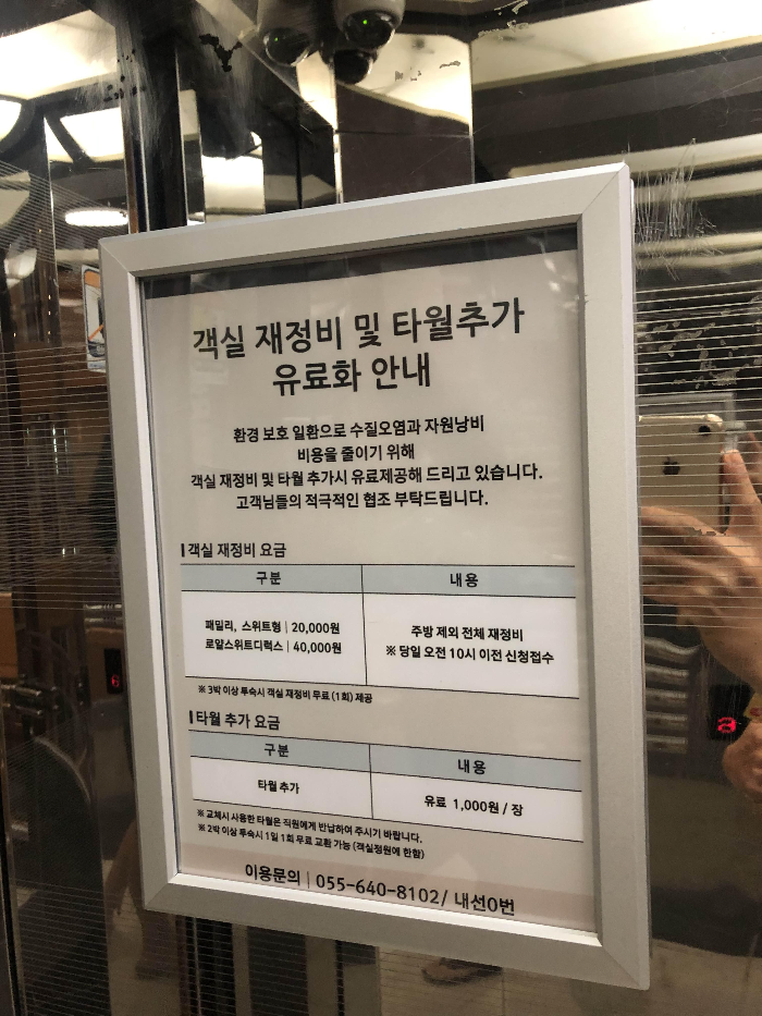 금호통영리조트-객실재정비유료화가격