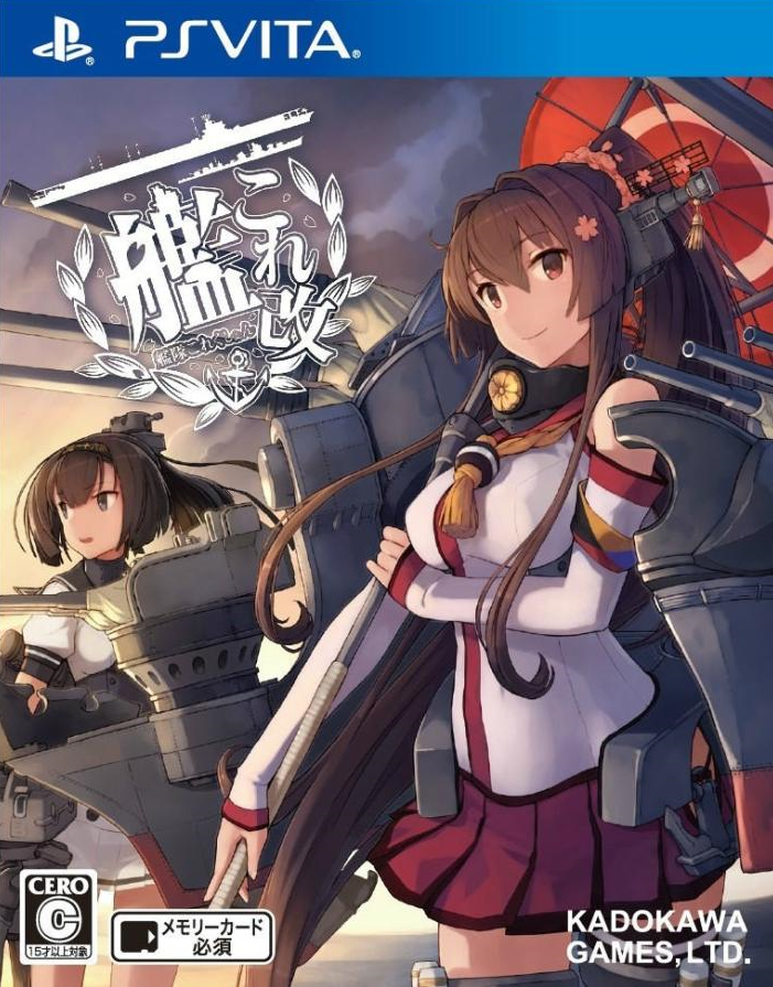 하마카제・개 - 艦これ改 (플스 비타 - PSV 파일 다운)