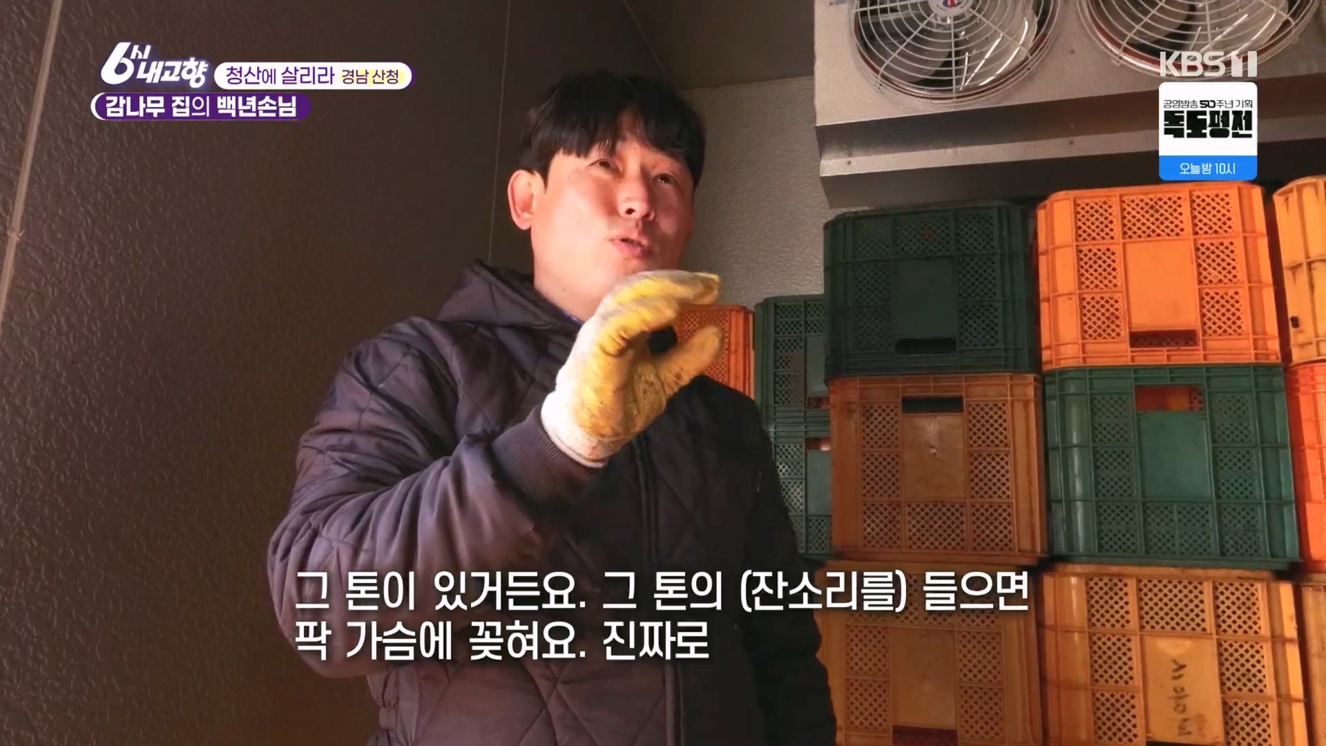 6시 내고향.E7929.231207p.H264-F1RST.mp4_20231208_195629.162.jpg
