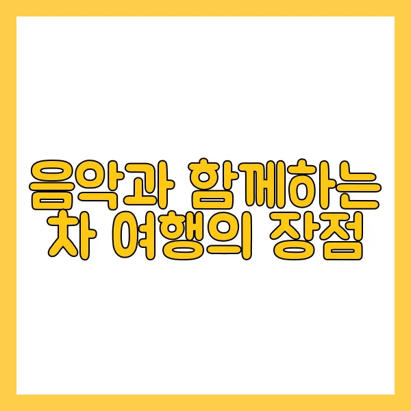 힐링 음악