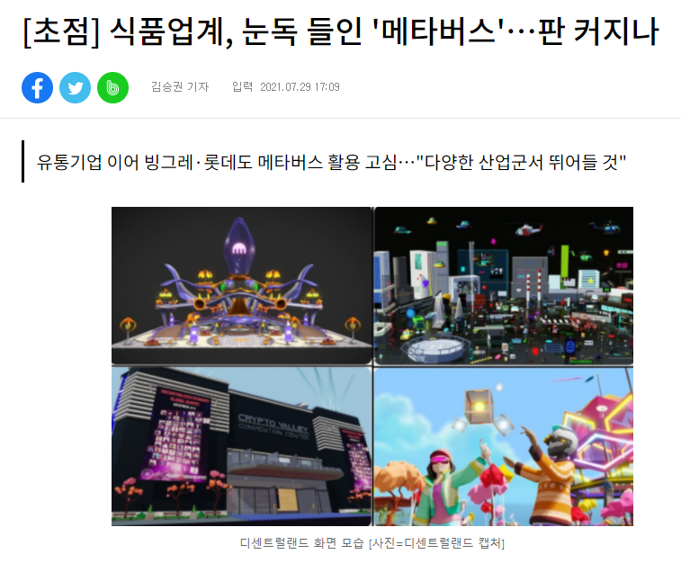 메타버스 코인 대장주 디센트럴랜드 코인 시세, 전망, 13