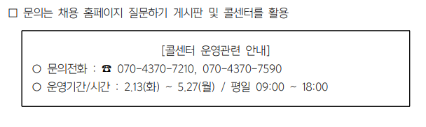 2024년 한국남동발전(주) 대졸수준 신입사원 채용공고