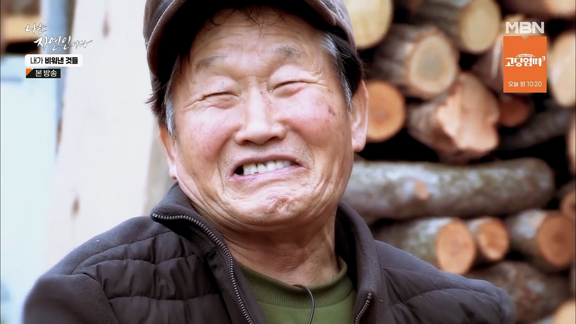 나는 자연인이다.E543.230301p.H264-F1RST.mp4_20230302_192637.027.jpg