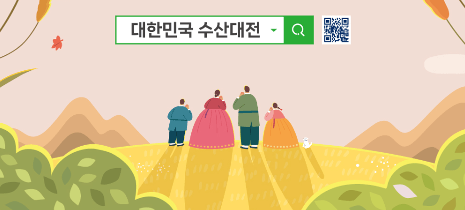 수산물 온누리상품권 30% 환급