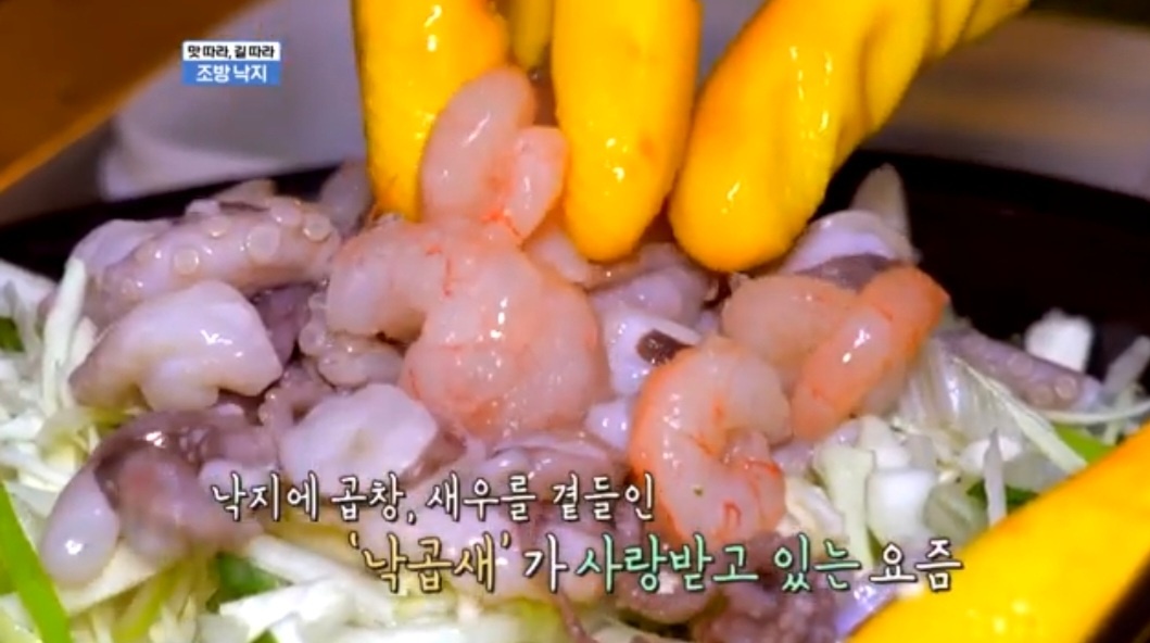 부산조방낙지 이미지
