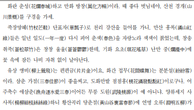  필수 고전시가( 유산가, 만분가,  만언사, 용부가)