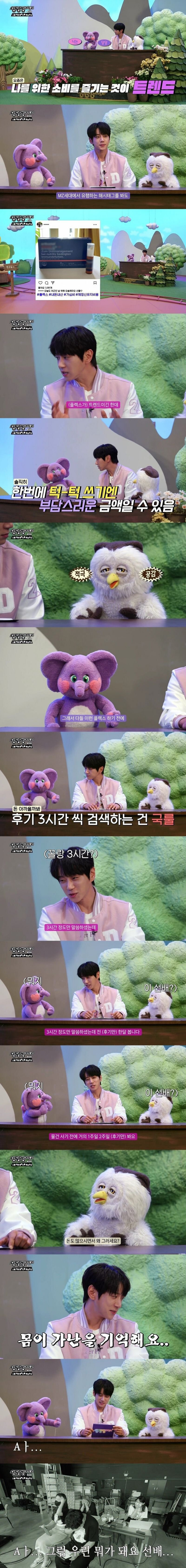  황치열이 비싼 물건을 살 때 후기를 한 달 보는 이유.JPG