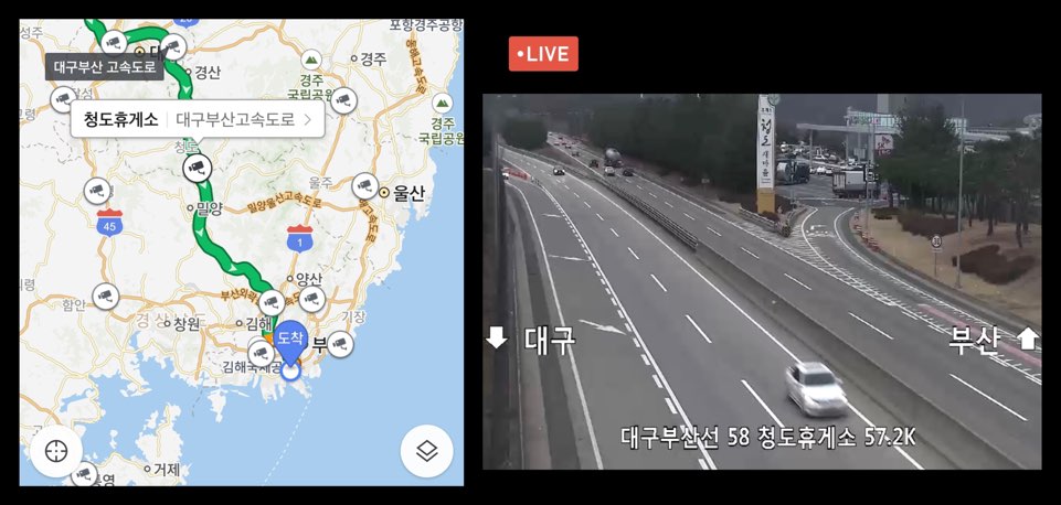TMAP-실시간-교통정보-상황-CCTV-화면