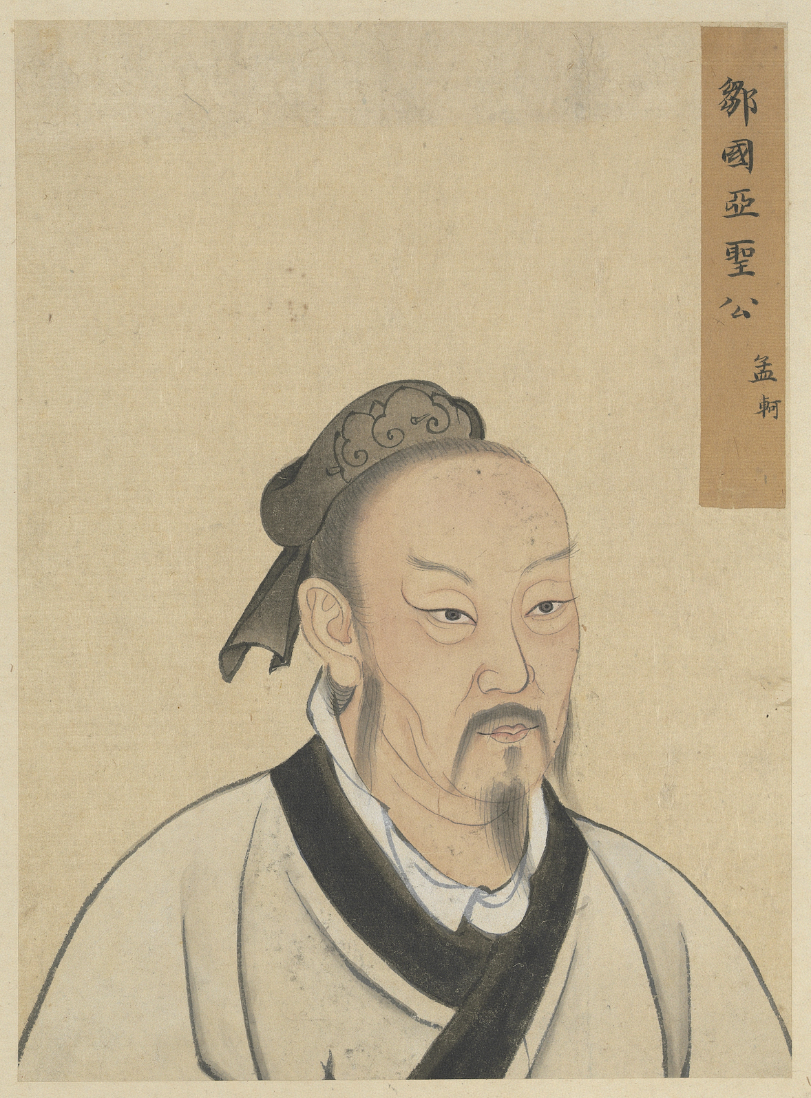 맹자 제6편 고자장구 하 15장(孟子 第6篇 告子章句 下 15章) , 성공 전에 시련이 온다.