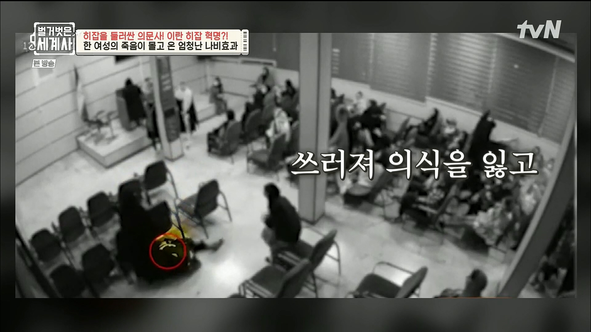 벌거벗은 세계사.E78.221220p.H264-F1RST.mp4_20230102_200228.862.jpg