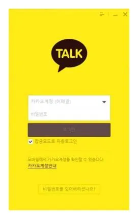 pc 카카오톡 설치