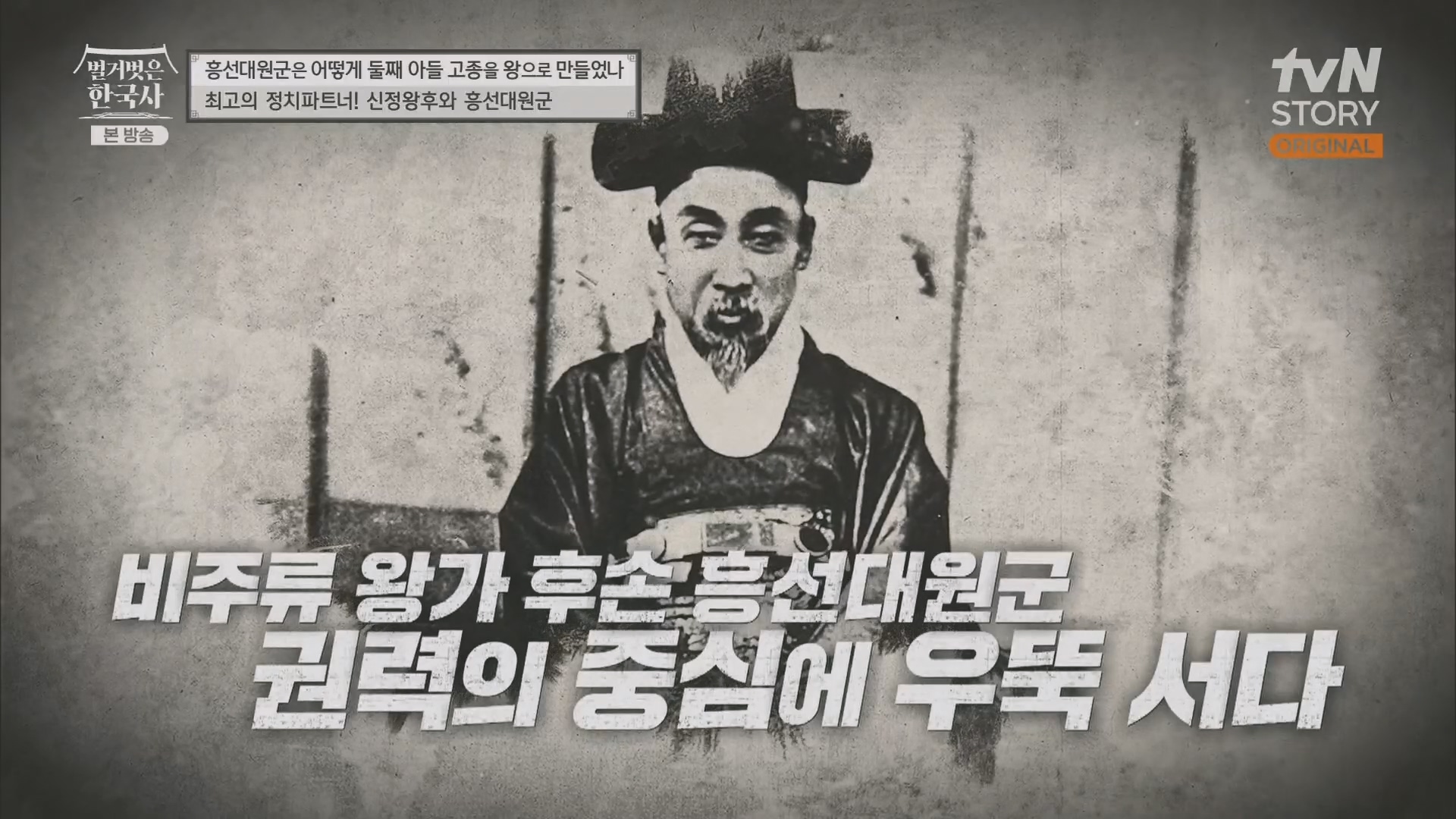 벌거벗은 한국사.E52.230419p.H264-F1RST.mp4_20231209_173637.539.jpg