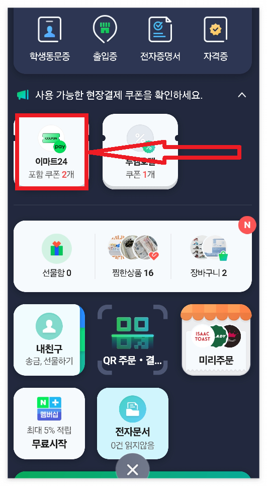 CGV50%할인쿠폰받는방법