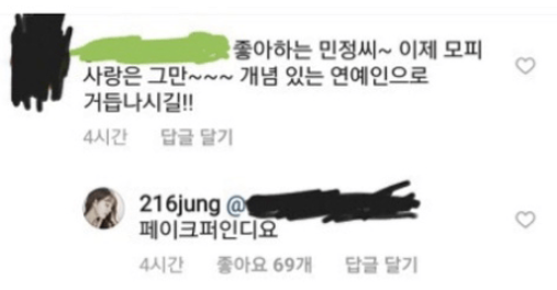  의외인 이민정 SNS 말투.jpg