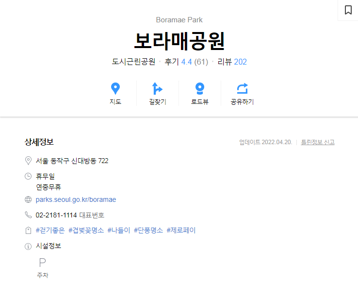  보라매공원 바닥분수 운영시간 (가동)