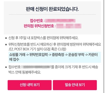 알라딘 중고서점 책팔기 방법 5