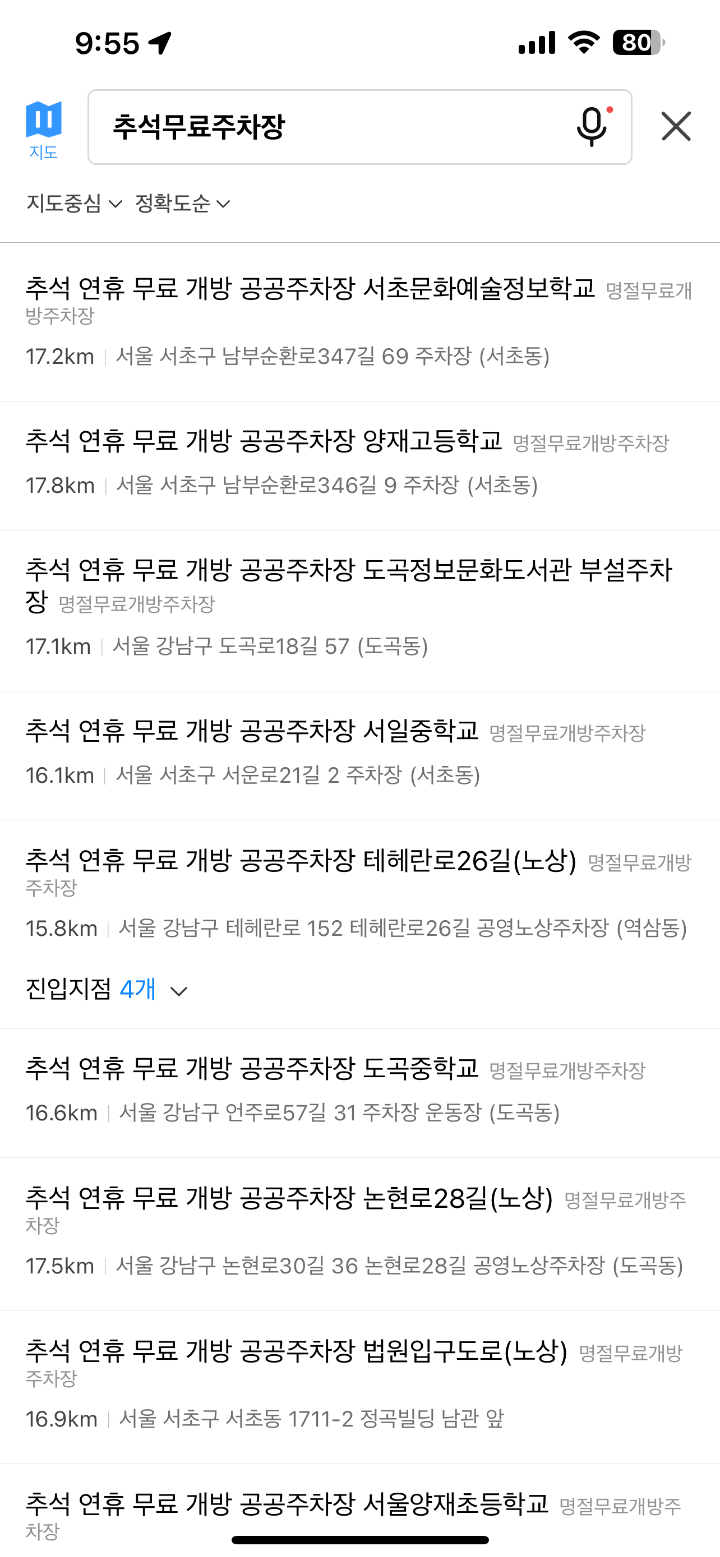 추석-연휴-무료-개방-주차장-안내-사진