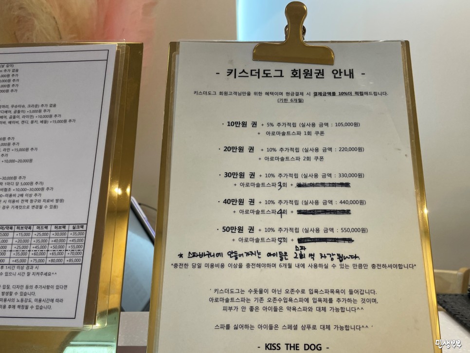 미용가위 전문샵 키스더도그 14