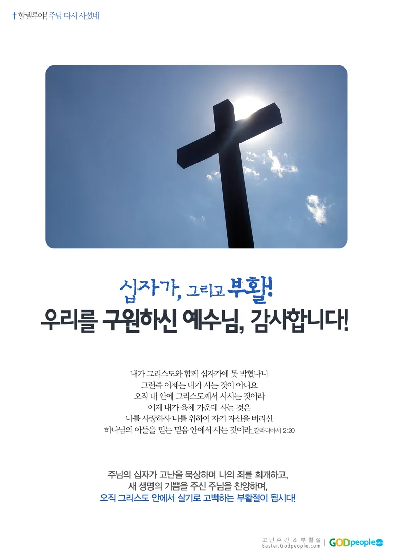 부활절 묵상 성경 말씀 찾기 100선_2