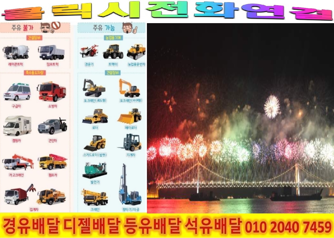  <국제유가 동향>17/12/6일 여주시 경유배달 능서면 경유배달 번도리 경유배달 구양리 경유배달 왕대리 경유배달 백석리 경유배달 내양리 경유배달 용은리 경유배달 매화리 경유배달 양거리 경..