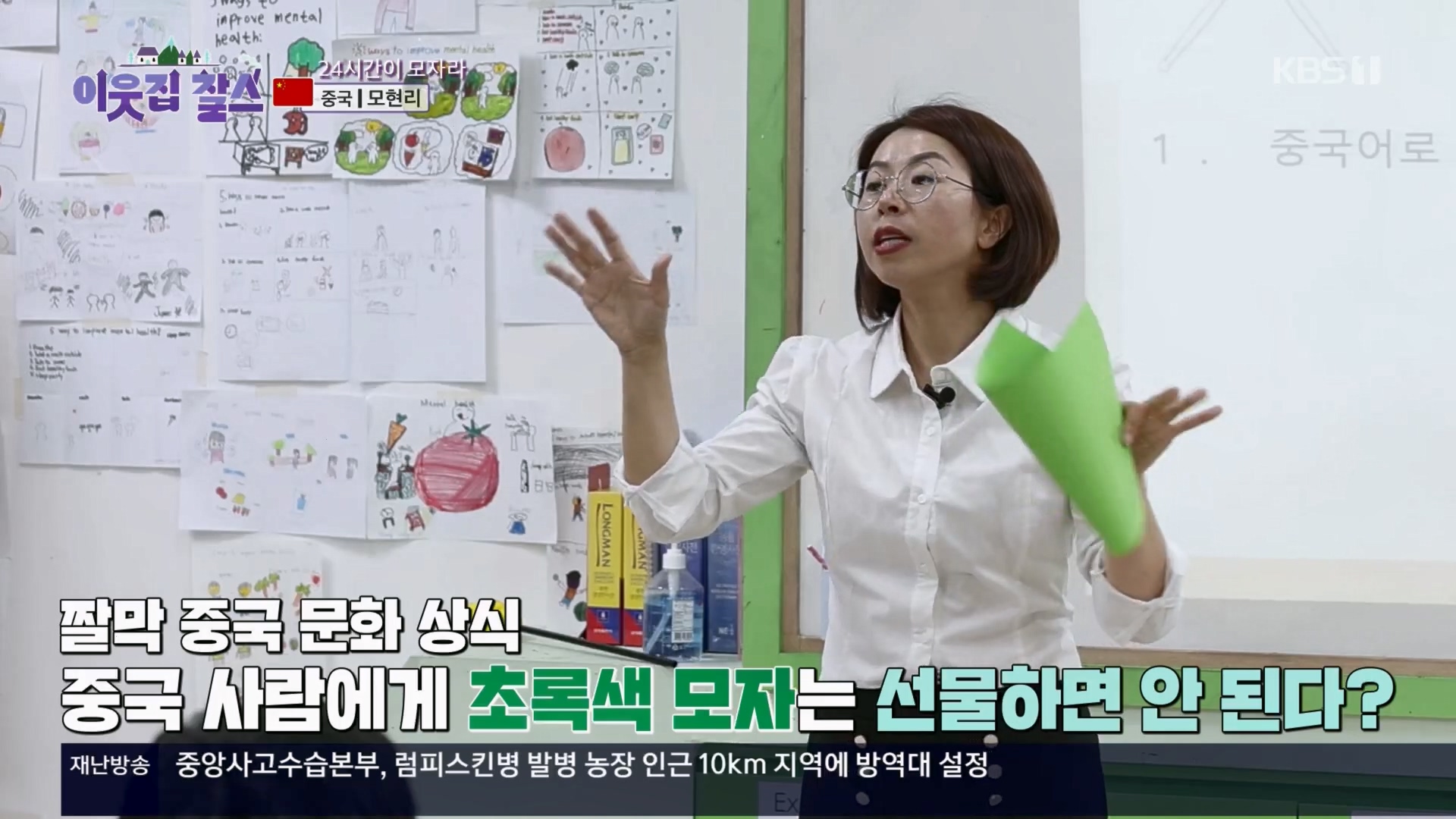 이웃집 찰스.E04.231031p.H264-F1RST.mp4_20231101_200350.951.jpg