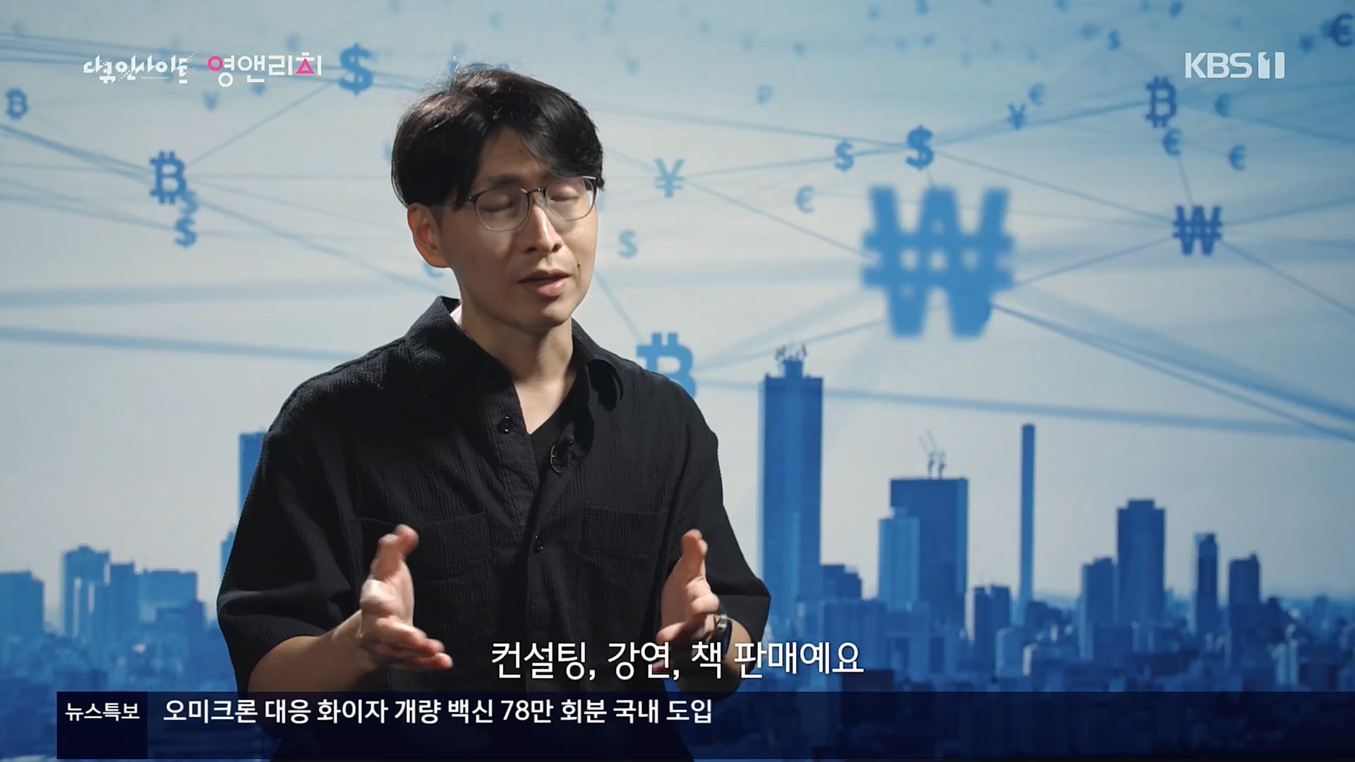 다큐 인사이트.영앤리치.E127.221013p.H264-F1RST.mp4_20221020_190351.871.jpg