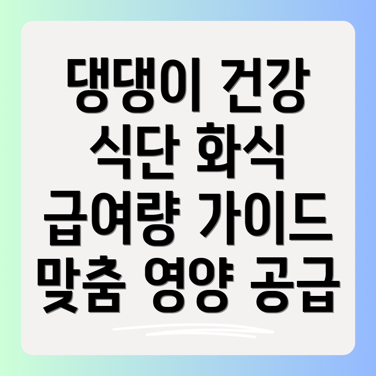 강아지 화식 급여량