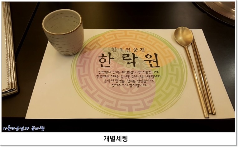 서울 송파구 가락동 "한락원"의 6