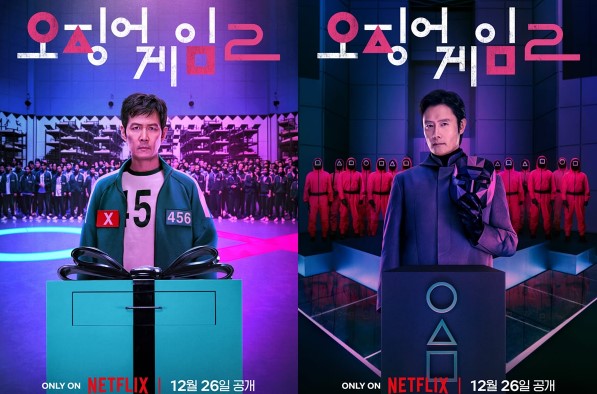 오징어게임 시즌2 포스터