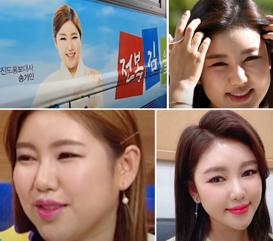 송가인