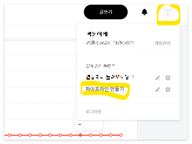 티스토리 블로그 추가개설하기