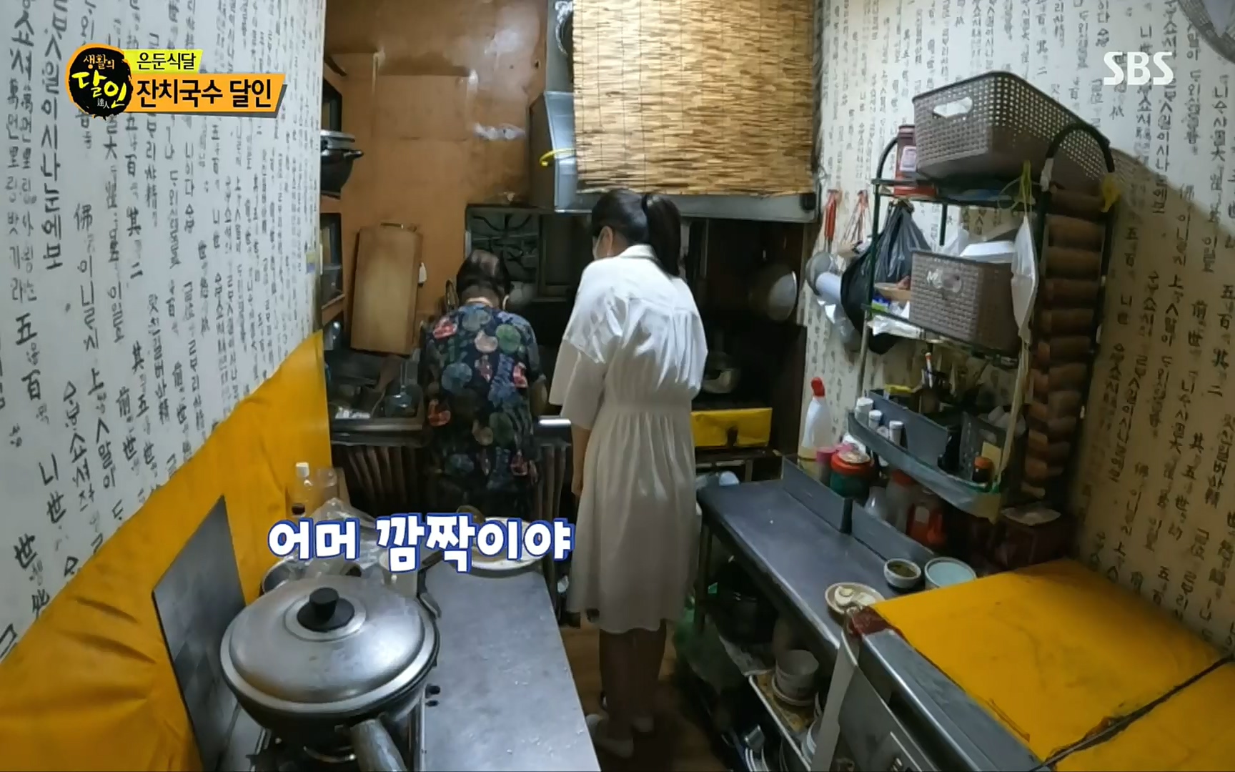 생활의 달인.E855.220808p.H264-F1RST.mp4_20220809_201732.415.jpg
