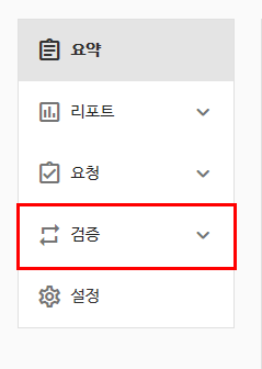 네이버 서치어드바이저 robot(로봇) 등록 방법