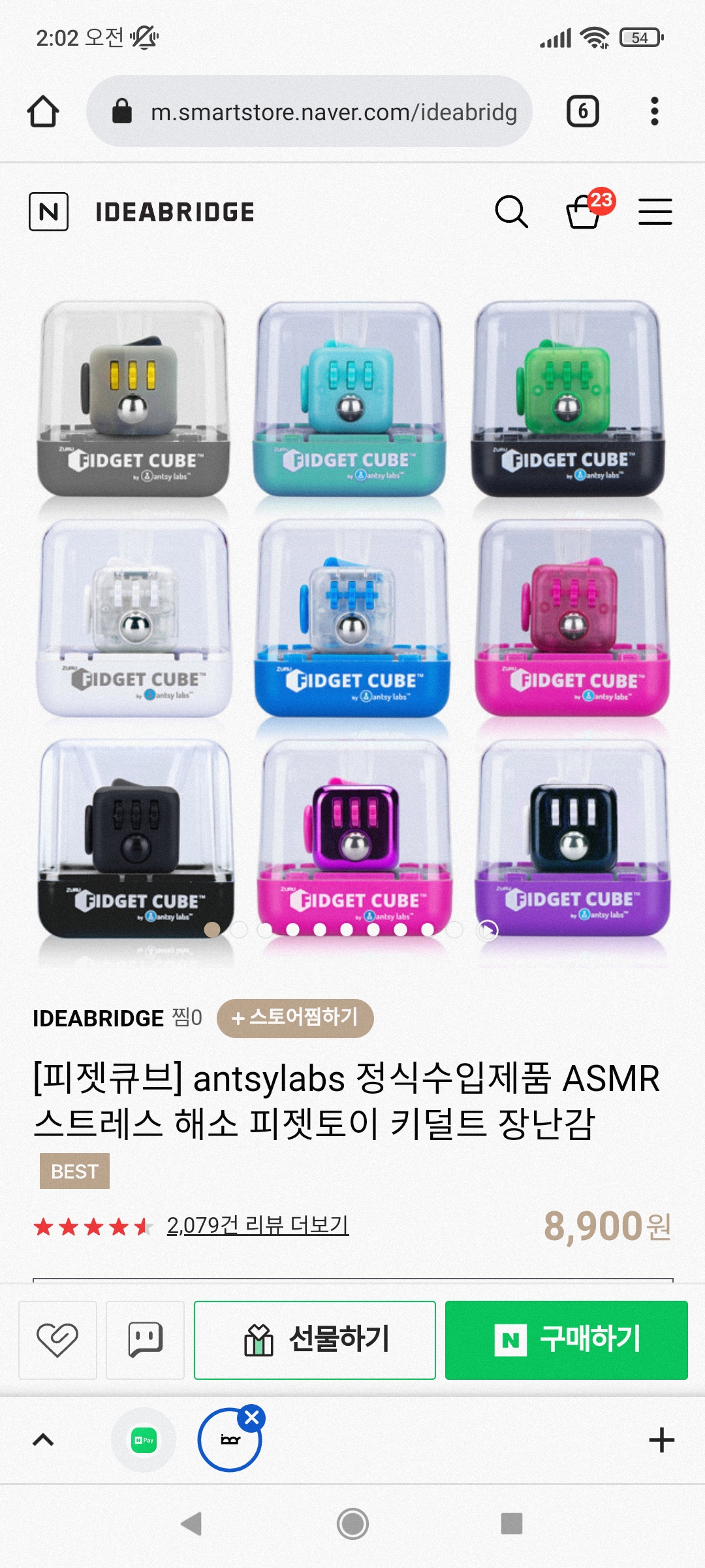  손장난에 괜찮았던 피젯큐브