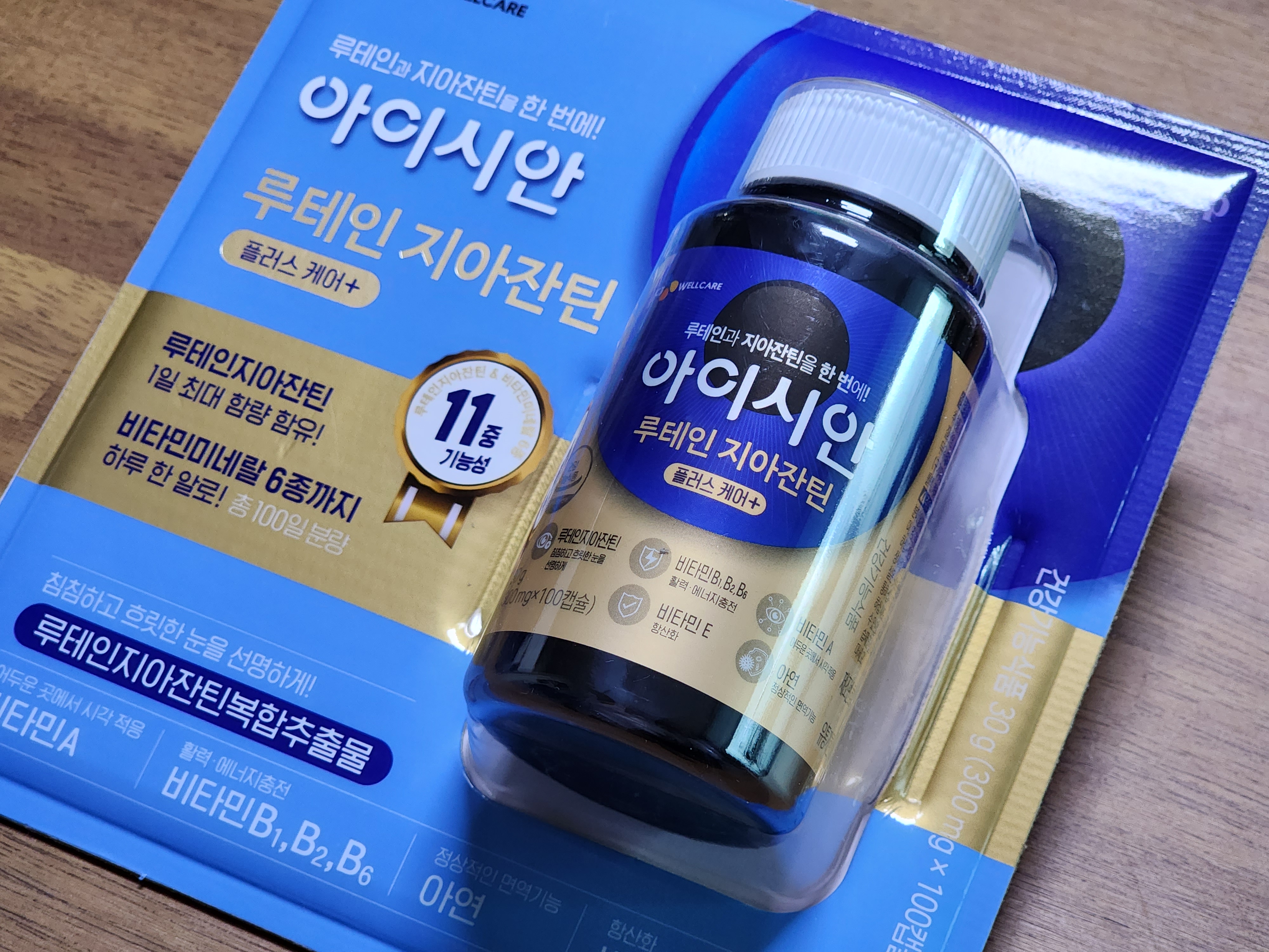  코스트코 눈 영양제 아이시안 루테인 지아잔틴 효과와 내가 먹는 이유