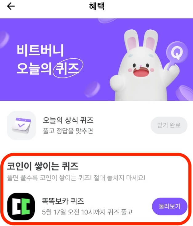 코인이-쌓이는-퀴즈