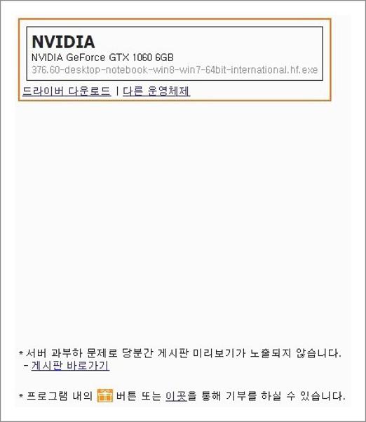 드라이버 자동설치