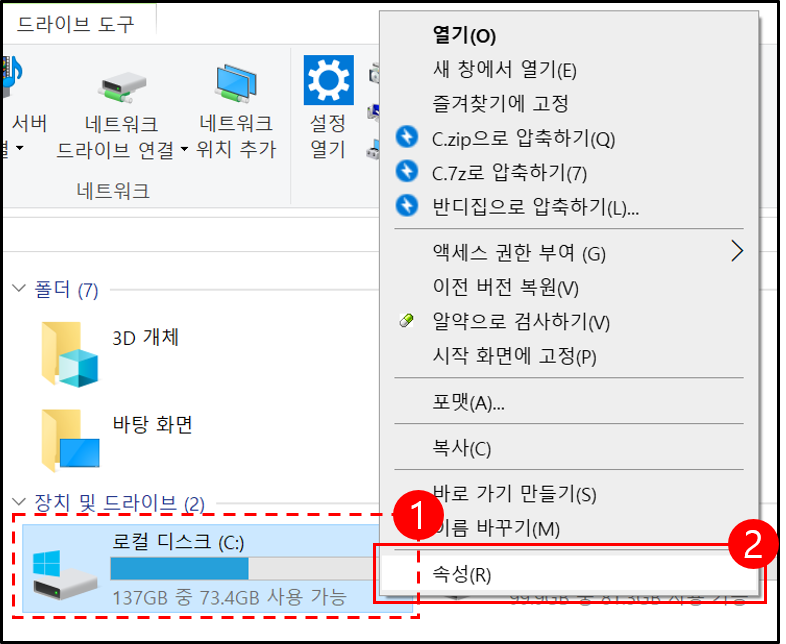 디스크 자세히 알아보기