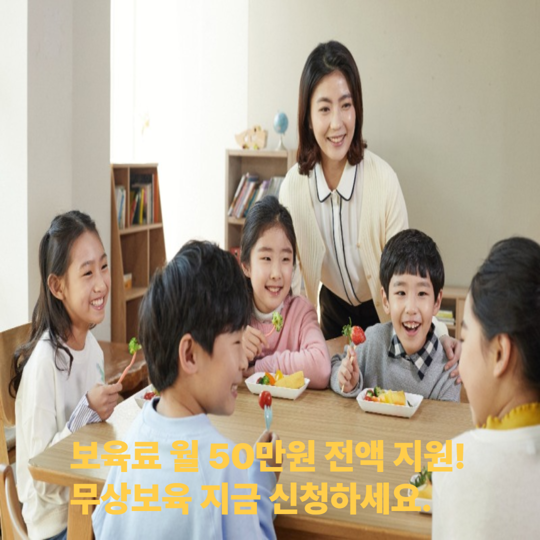 어린이집 사진