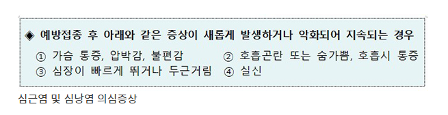  [정책브리핑] 19일부터 고3·고교 교직원 65만명 접종…청소년 대상군 첫 접종(30일까지 1차 접종, 2차는 8월 9∼20일…건강상태 좋지 않으면 연기 가능)