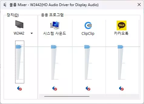 윈도우11 볼륨 조절을 위한 볼륨 믹서를 실행하는 방법 사진 4