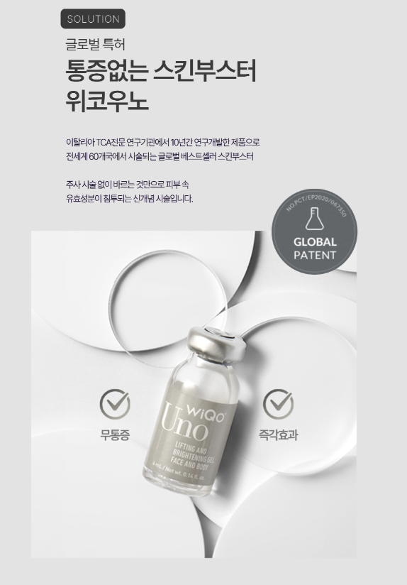 위코 이미지
