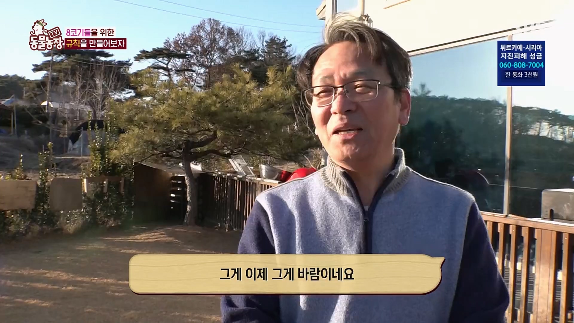 TV 동물농장.E1108.230212p.H264-F1RST.mp4_20230212_182147.460.jpg
