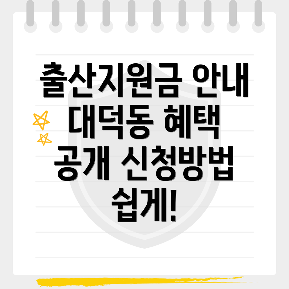 출산지원금