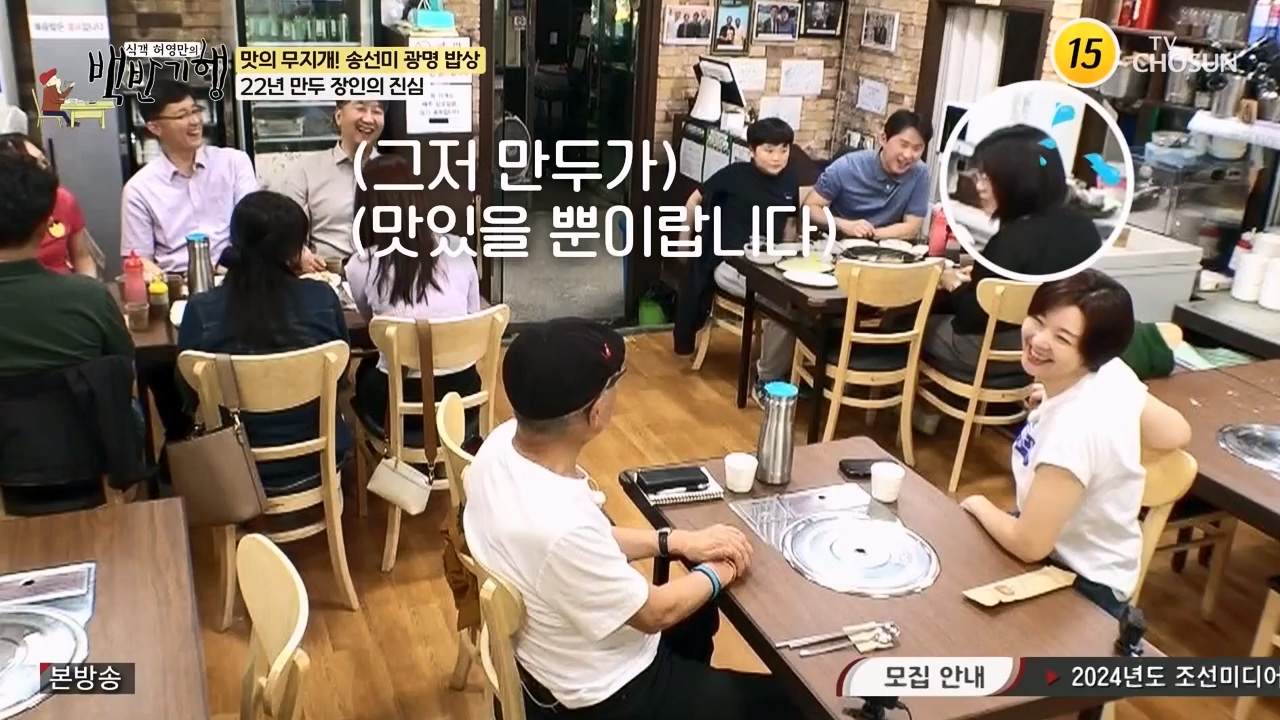 식객 허영만의 백반기행.E249.240527p-NEXT.mp4_20240527_195511.555.jpg